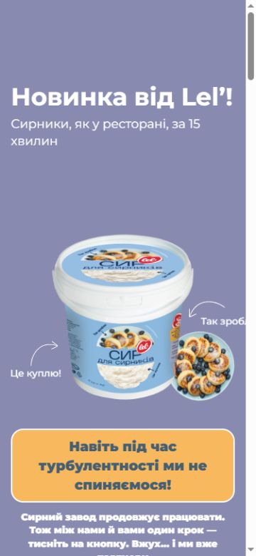 Lel' mobile website