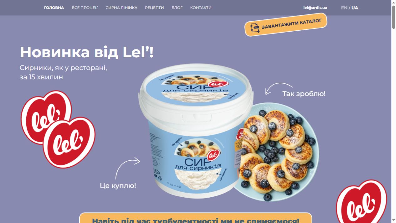 Lel' desktop website