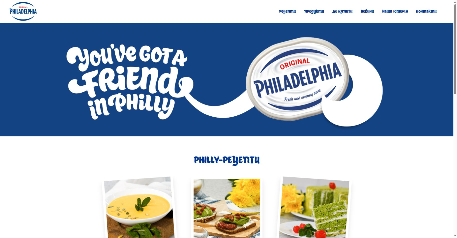 Philadelphia desktop website mockup